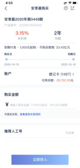 30万银行定期存款怎么存合算些？