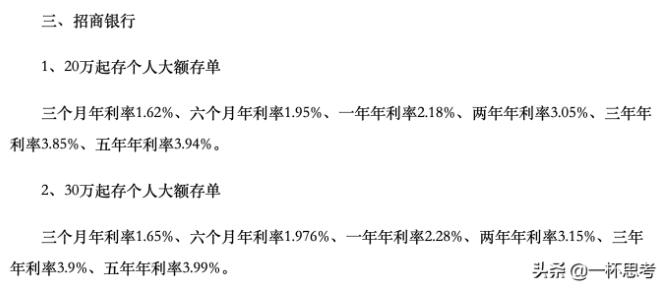 30万存银行定期怎么存钱更划算呢？