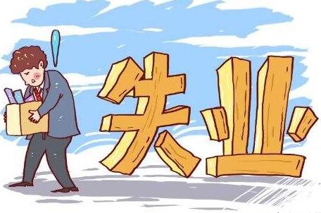 朋友们讲讲工资大幅下降是什么感受