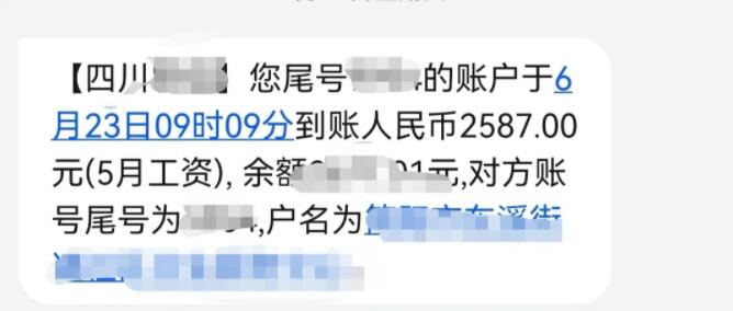 当你遇到工资断崖式下滑时是怎样的心态