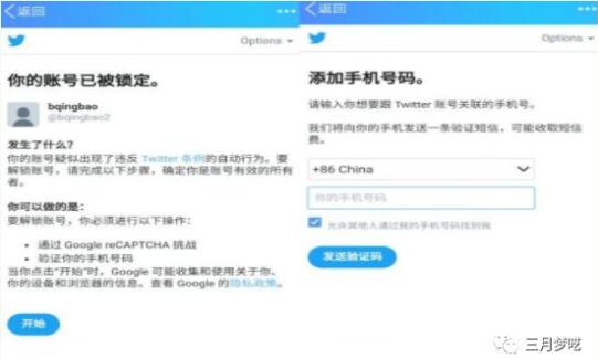 怎么上推特(Twitter的注册流程和引流方法)