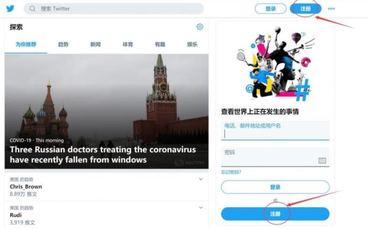 6步教你在中国怎么上twitter?(最新国内上推特twitter最全指南教程)