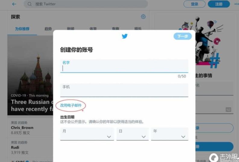 6步教你在中国怎么上twitter?(最新国内上推特twitter最全指南教程)