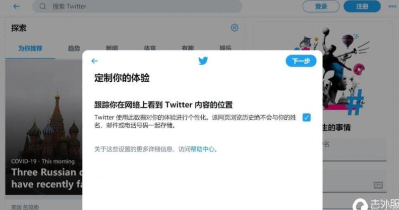 6步教你在中国怎么上twitter?(最新国内上推特twitter最全指南教程)