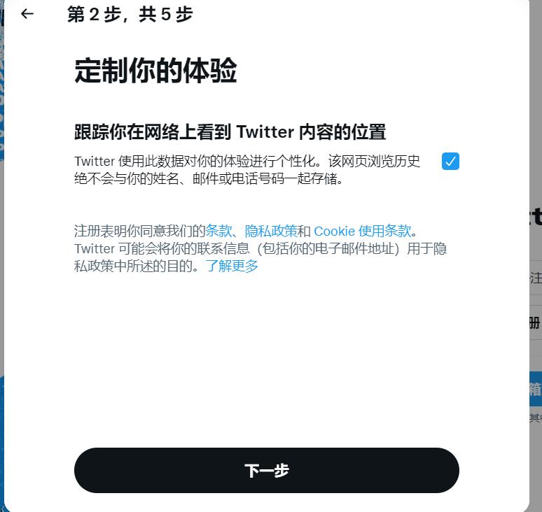Twitter推特怎么注册?(国内注册推特账号详细教程)