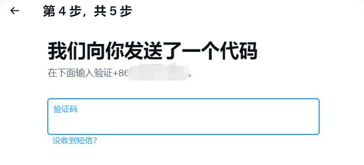 Twitter推特怎么注册?(国内注册推特账号详细教程)