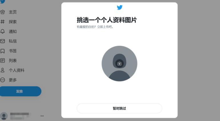 Twitter推特怎么注册?(国内注册推特账号详细教程)