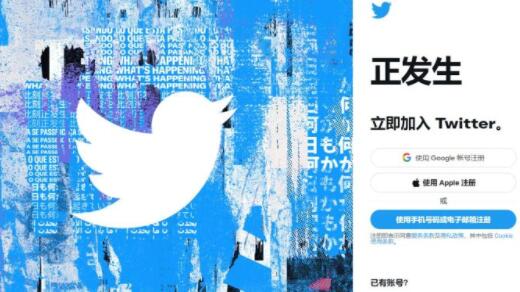 Twitter官网，推特网页版登录入口