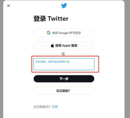 Twitter官网，推特网页版登录入口