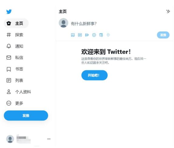 Twitter官网，推特网页版登录入口