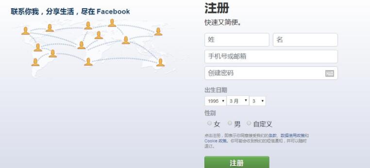 Facebook脸书怎么注册?(2022年fb账号注册详细教程)