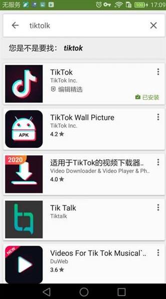 TikTok怎么注册？最新国际版抖音账号注册教程