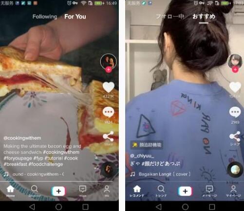 TikTok怎么注册？最新国际版抖音账号注册教程