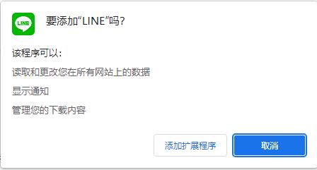 2022年最新LINE注册及使用指南