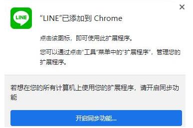 2022年最新LINE注册及使用指南