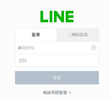 2022年最新LINE注册及使用指南