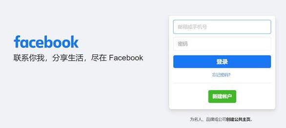 facebook官网