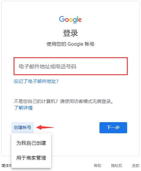 谷歌邮箱怎么注册?(2022最新Gmail注册教程)