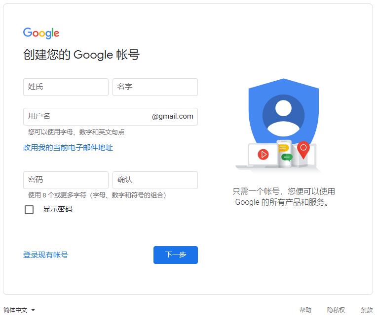 谷歌邮箱怎么注册?(2022最新Gmail注册教程)