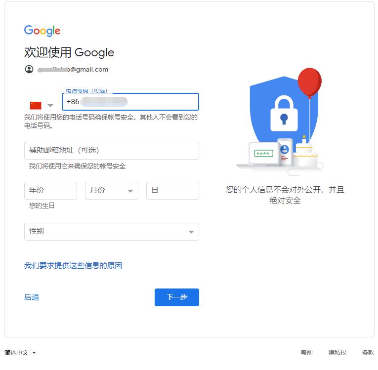 谷歌邮箱怎么注册?(2022最新Gmail注册教程)