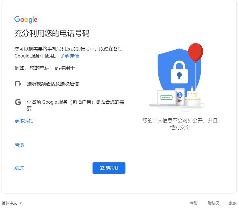 谷歌邮箱怎么注册?(2022最新Gmail注册教程)