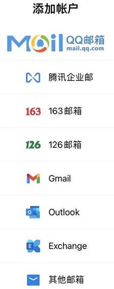QQ邮箱注册谷歌账号步骤