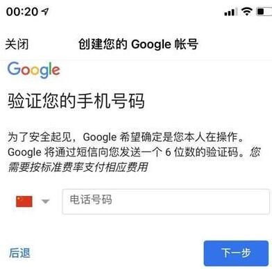 QQ邮箱注册谷歌账号步骤
