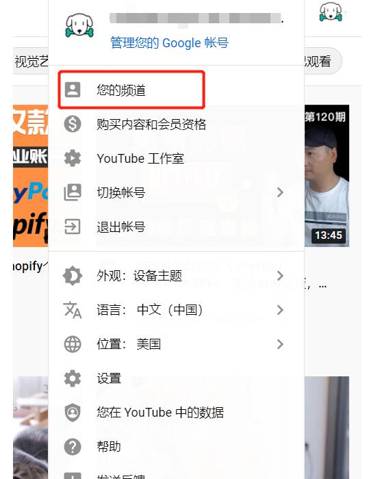 Youtube怎么注册?最新油管账号注册教程