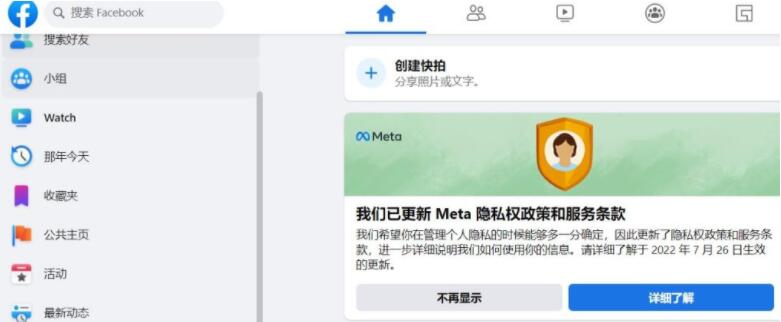 Facebook注册成功