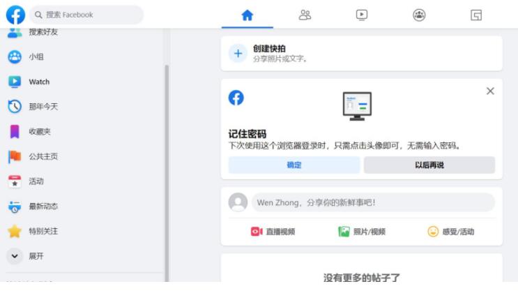 Facebook注册不了? (脸书注册常见问题总结)