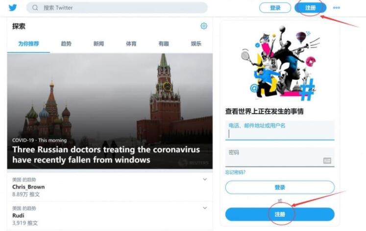 twitter（推特）网页版怎么进_如何登陆推特（twitter）_如何注册推特账号