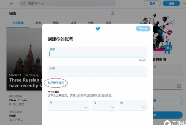 twitter（推特）网页版怎么进_如何登陆推特（twitter）_如何注册推特账号