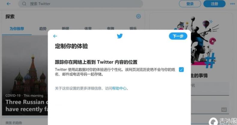 twitter（推特）网页版怎么进_如何登陆推特（twitter）_如何注册推特账号