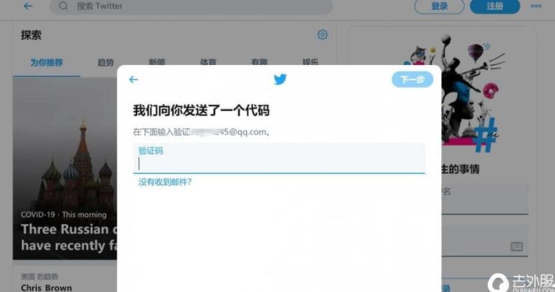 twitter（推特）网页版怎么进_如何登陆推特（twitter）_如何注册推特账号