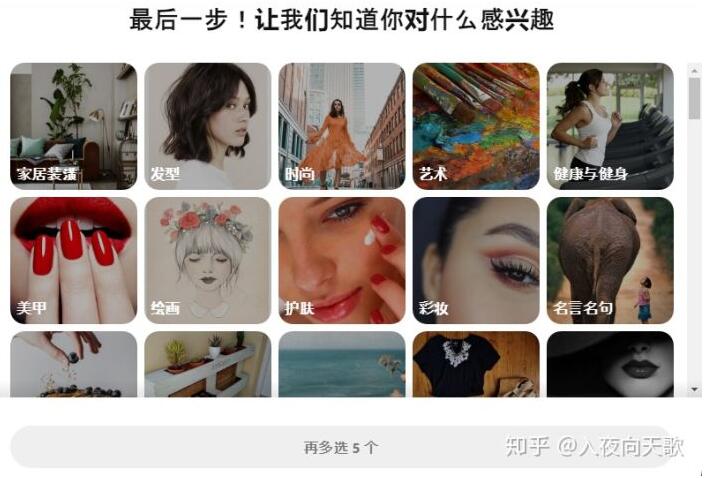 如何注册Pinterest?