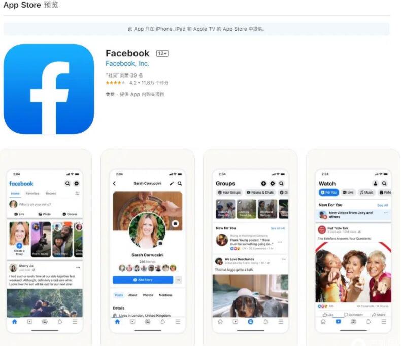 Facebook下载注册使用教程_附Facebook手机版下载地址