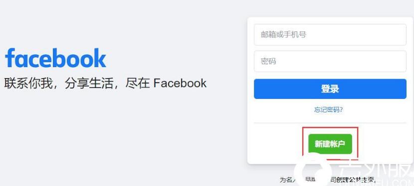 Facebook官网注册