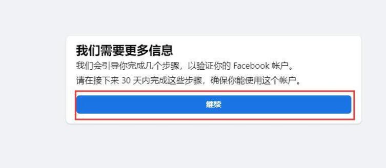 Facebook官网注册