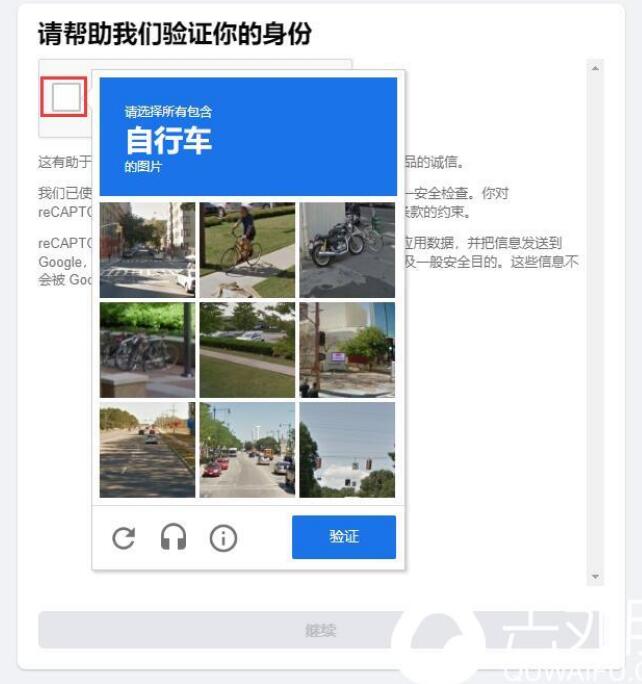 Facebook官网注册