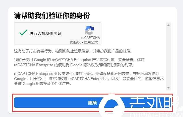 Facebook官网注册