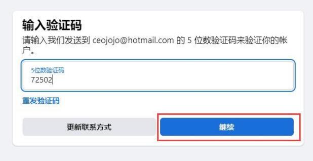 Facebook官网注册