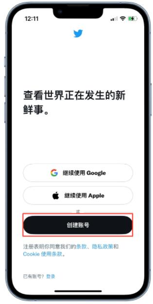 Twitter账号注册教程及使用过程中的注意事项