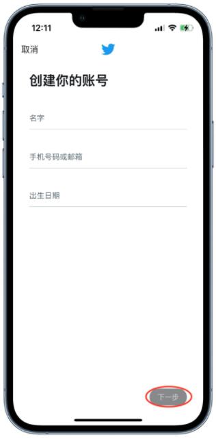 Twitter账号注册教程及使用过程中的注意事项