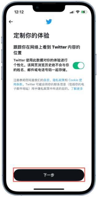 Twitter账号注册教程及使用过程中的注意事项