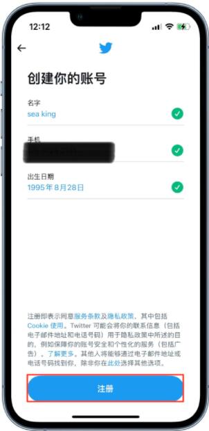 Twitter账号注册教程及使用过程中的注意事项
