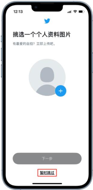 Twitter账号注册教程及使用过程中的注意事项