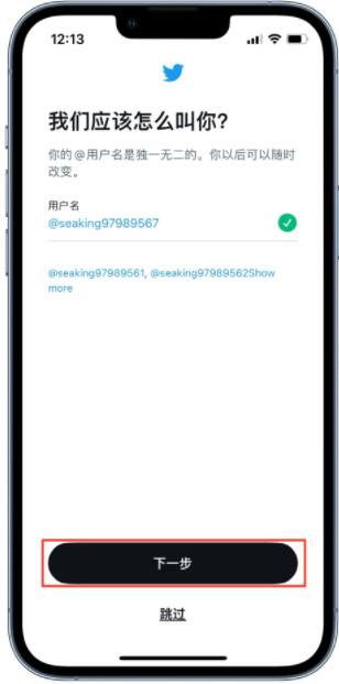 Twitter账号注册教程及使用过程中的注意事项