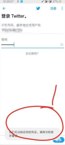 推特登陆不上去？Twitter账号登陆常见问题汇总及其解决办法