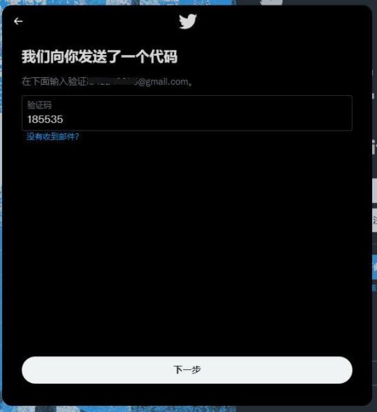 国内注册推特账号