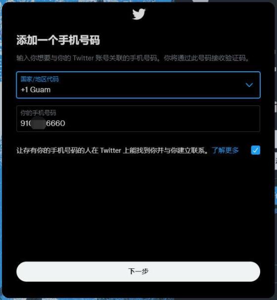 国内注册推特账号